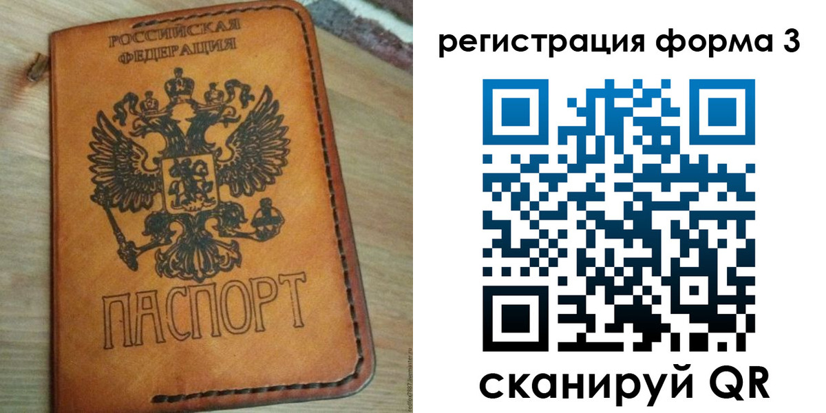 прописка от собственника в Козьмодемьянске