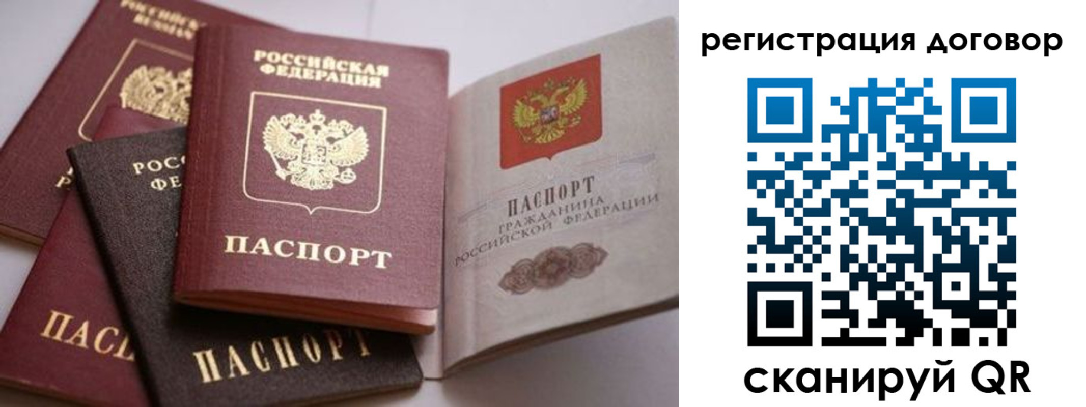 временная регистрация для школы в Козьмодемьянске