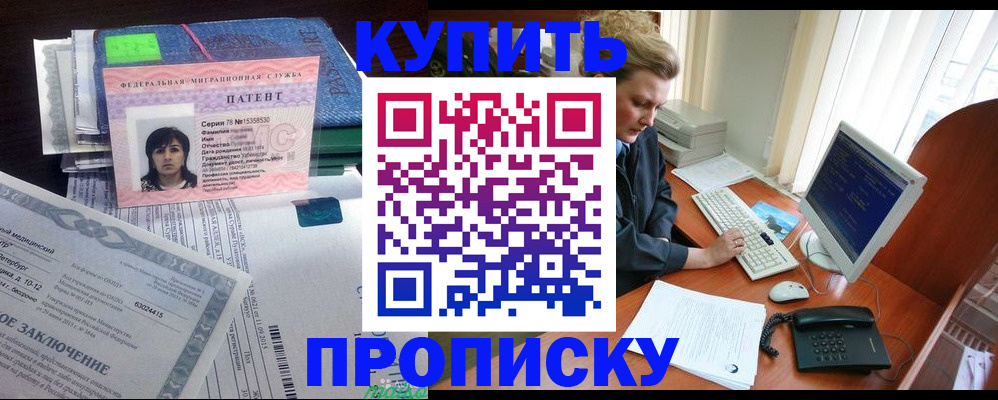 прописка регистрация в Козьмодемьянске