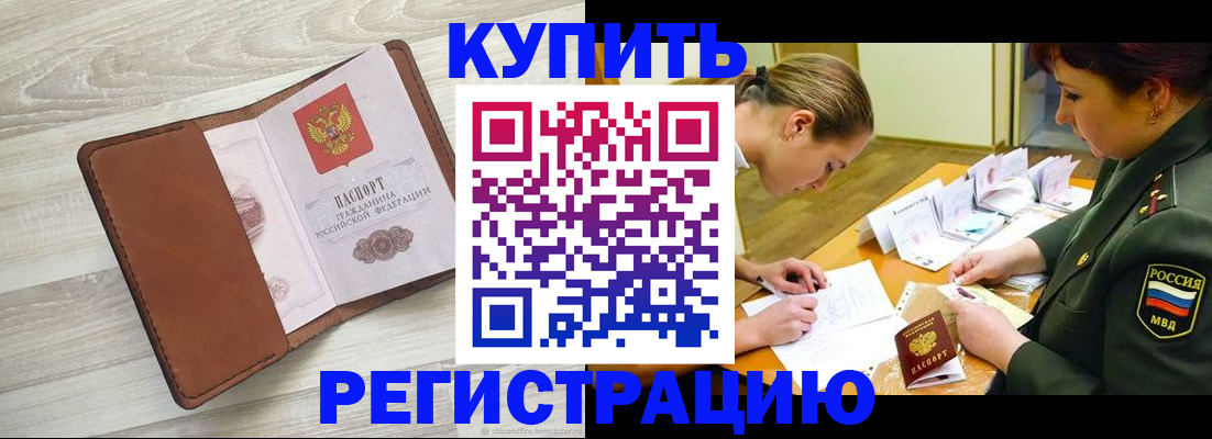 прописка от собственника в Козьмодемьянске