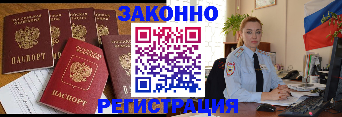 прописка регистрация в Козьмодемьянске
