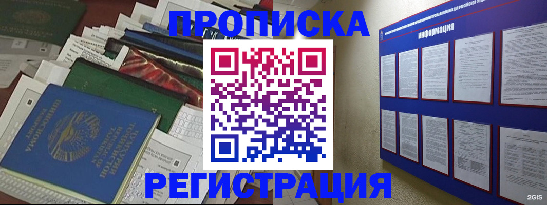 прописка ребенка в Козьмодемьянске
