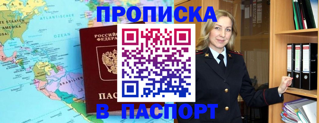 прописка регистрация в Козьмодемьянске