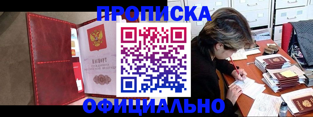 временная регистрация купить в Козьмодемьянске