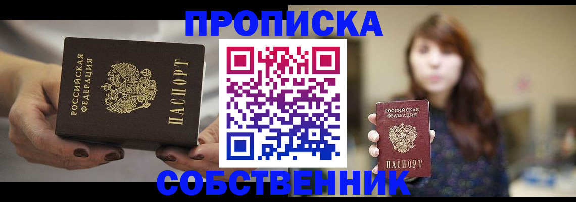 временная регистрация 2025 в Козьмодемьянске