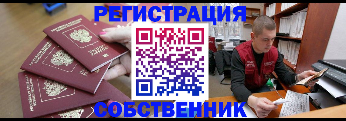 где прописаться в Козьмодемьянске