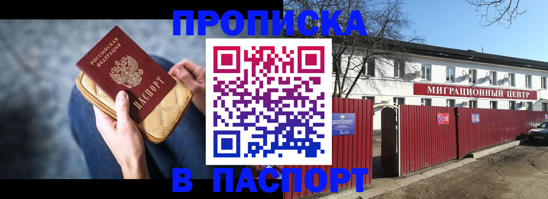 временная регистрация в квартире в Козьмодемьянске
